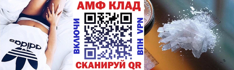 Купить закладки  Шадринск  Amphetamine 98% 
