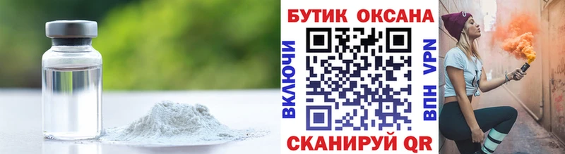 Бутират оксана  Купить закладки  Шадринск 