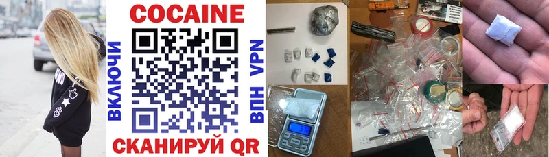 COCAIN VHQ Купить закладки Шадринск