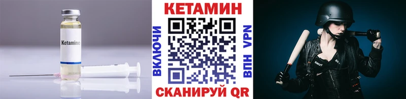 Купить  Шадринск  Кетамин VHQ 