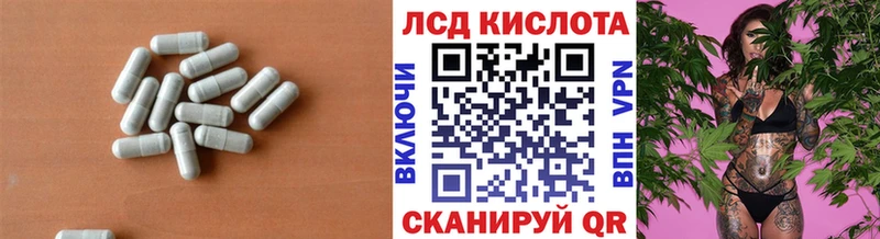 LSD-25 экстази ecstasy  Купить  Шадринск 