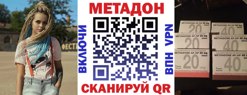 Купить где  Шадринск  Метадон кристалл 