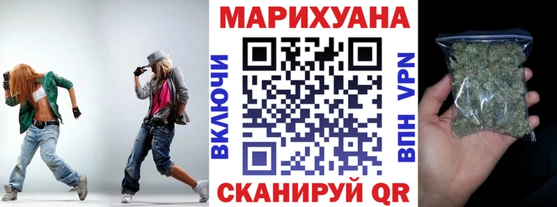 МАРИХУАНА план Шадринск